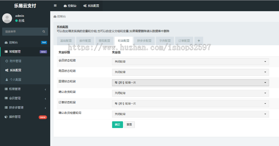 新一代拼多多SDK模式PDD系统|三方聚合支付系统/全新黑科技全方位狙击FK