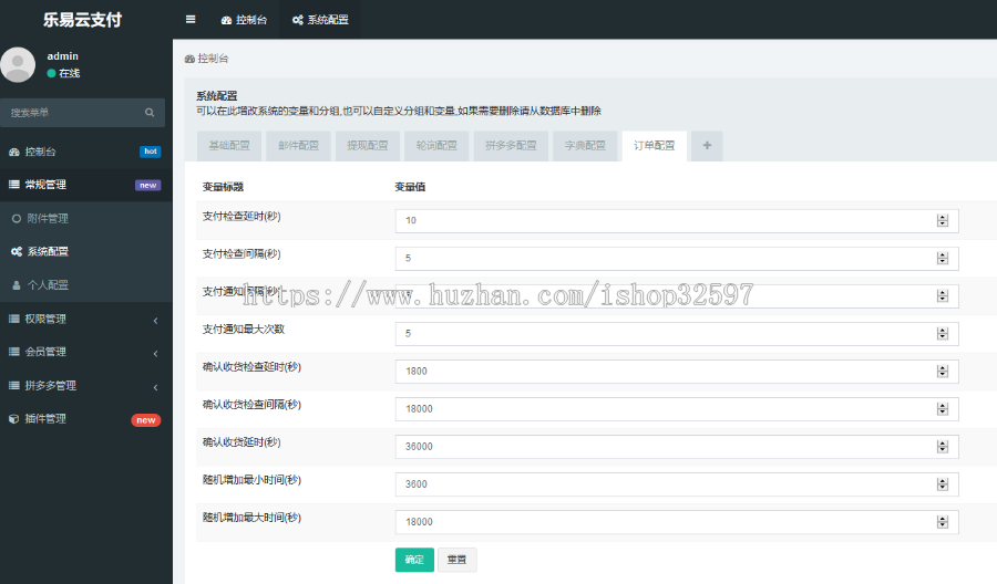 新一代拼多多SDK模式PDD系统|三方聚合支付系统/全新黑科技全方位狙击FK