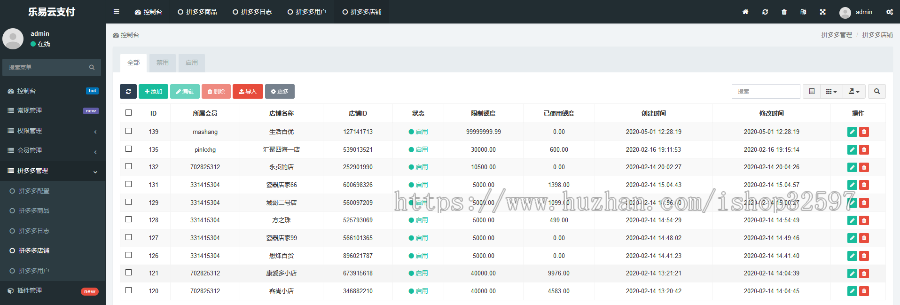 新一代拼多多SDK模式PDD系统|三方聚合支付系统/全新黑科技全方位狙击FK