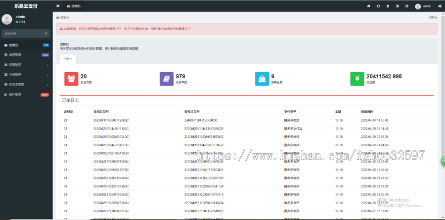 新一代拼多多SDK模式PDD系统|三方聚合支付系统/全新黑科技全方位狙击FK