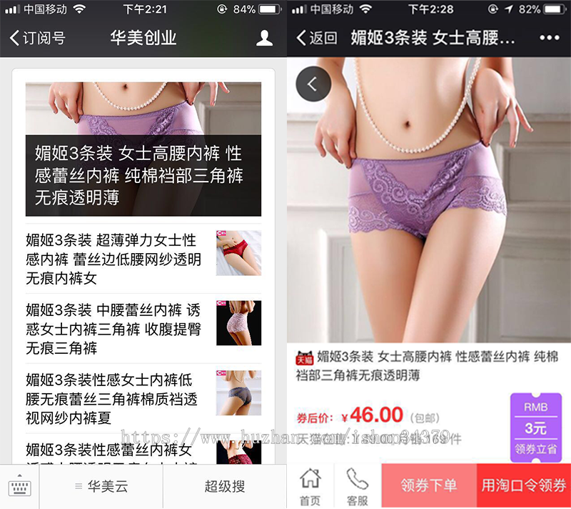 2020华美飞天侠淘宝客源码卷皮9.0带APP客户端 正版授权 华美淘宝客 公众号淘宝客小程序