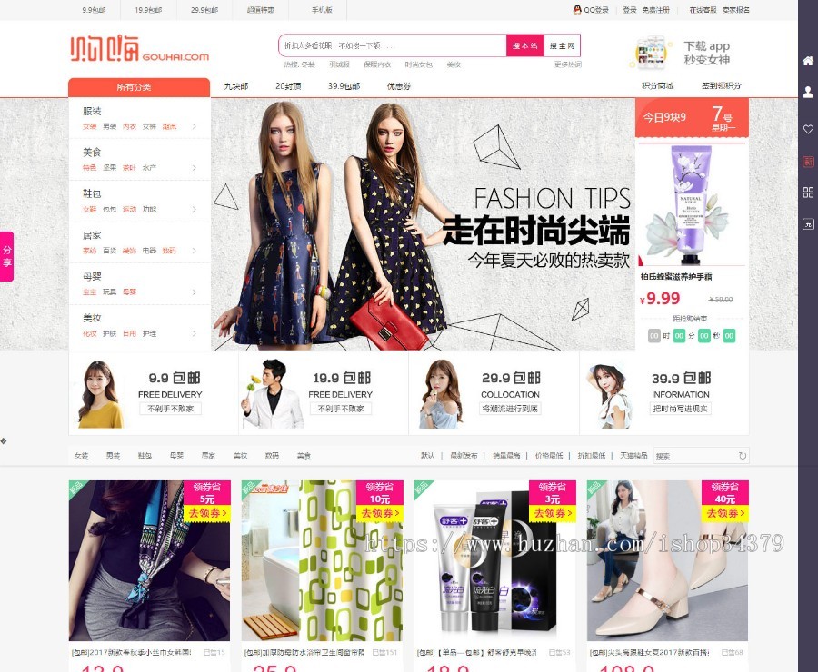 2020华美飞天侠淘宝客源码卷皮9.0带APP客户端 正版授权 华美淘宝客 公众号淘宝客小程序