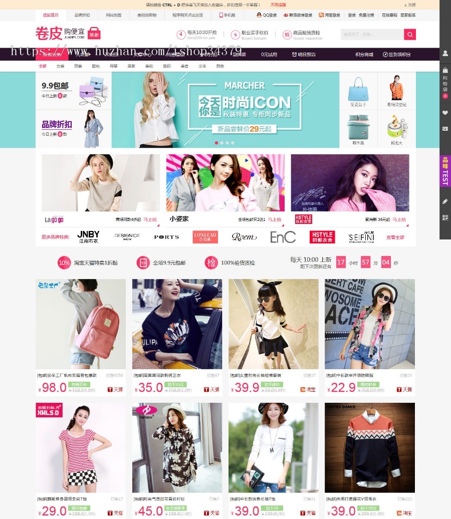 2020华美飞天侠淘宝客源码卷皮9.0带APP客户端 正版授权 华美淘宝客 公众号淘宝客小程序