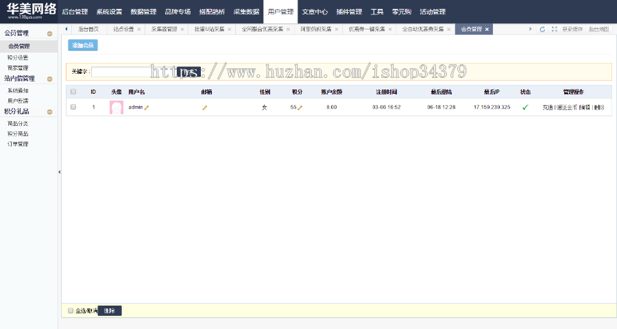 2020华美飞天侠淘宝客源码卷皮9.0带APP客户端 正版授权 华美淘宝客 公众号淘宝客小程序