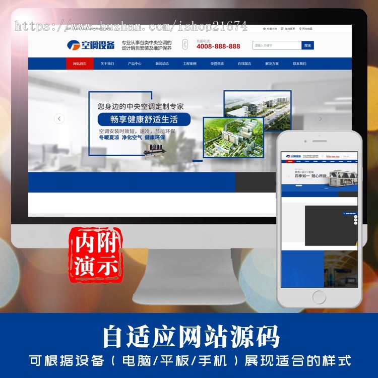 dedecms蓝色营销型中央空调设备系统类网站织梦模板 大型制冷设备网站php源码