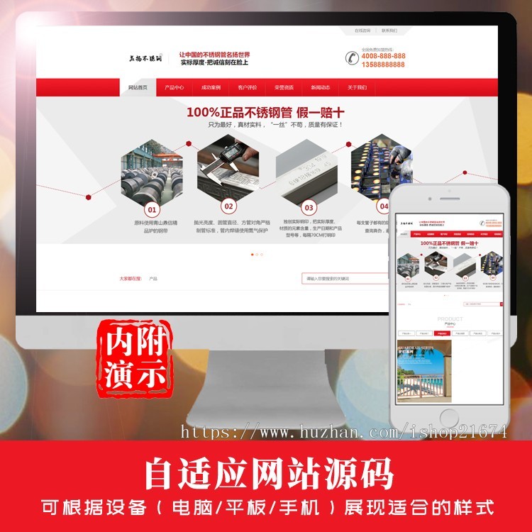dedecms营销型钢材织梦模板 不秀钢钢材钢管类企业网站php源码