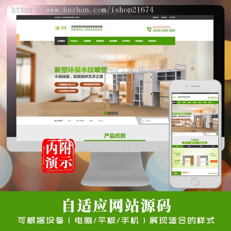 dedecms营销型家具书桌办公桌类网站织梦模板 绿色办公家具销售企业网站php源码