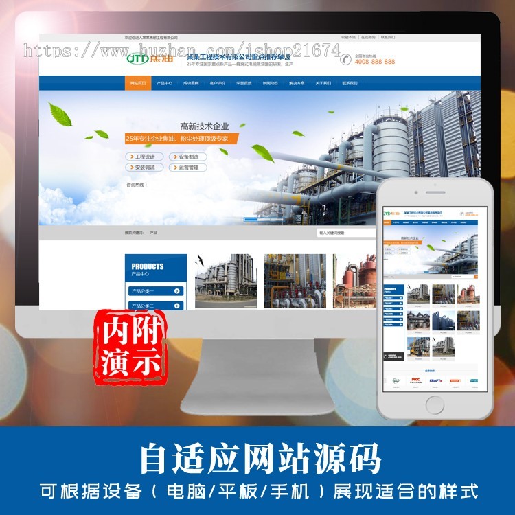 dedecms营销型焦油环保设备类网站织梦模板 蓝色营销型工业设备网站php源码