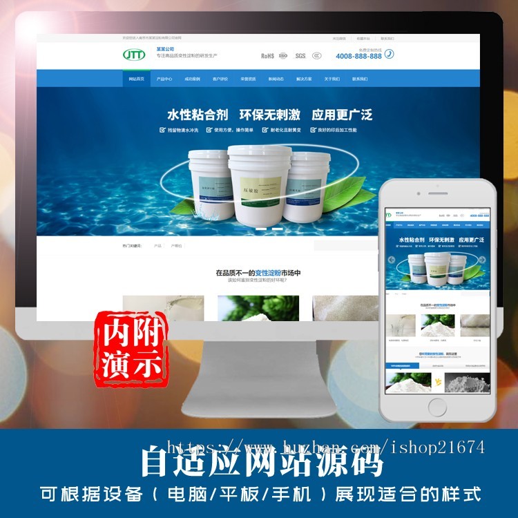 dedecms蓝色营销型淀粉原材料销售网站织梦模板网站php源码