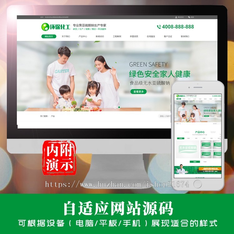 dedecms响应式家具家居类网站织梦模板 HTML5家装橱柜厨具茶几网站php源码