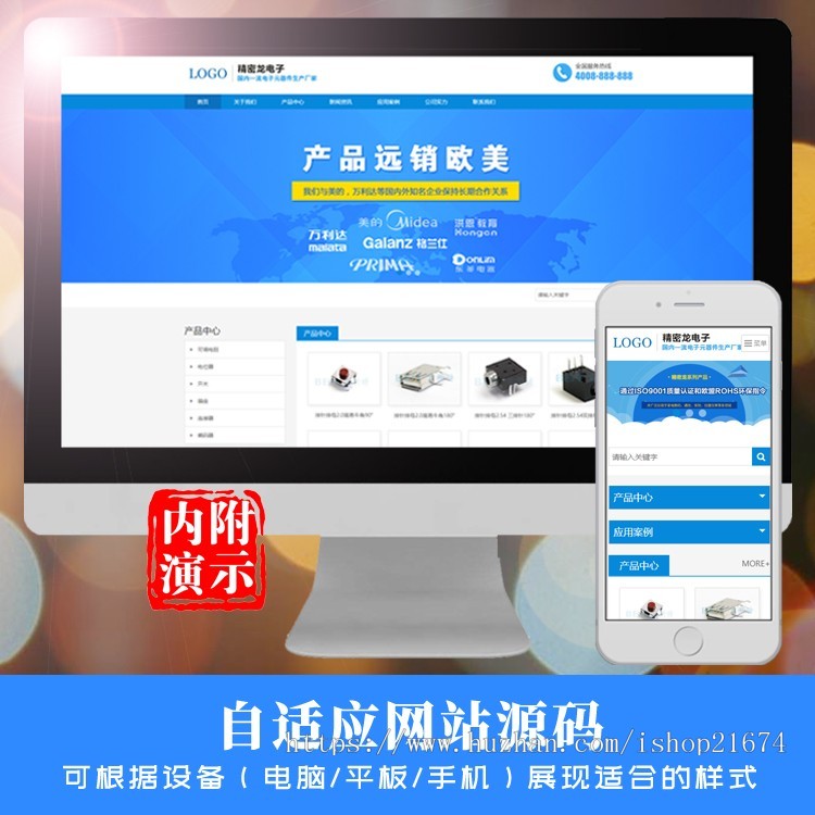 dedecms响应式营销型电子产品织梦模板 HTML5数码产品网站php源码