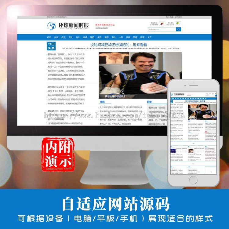 dedecms新闻时报资讯类网站织梦模板 新闻资讯门户网站php源码
