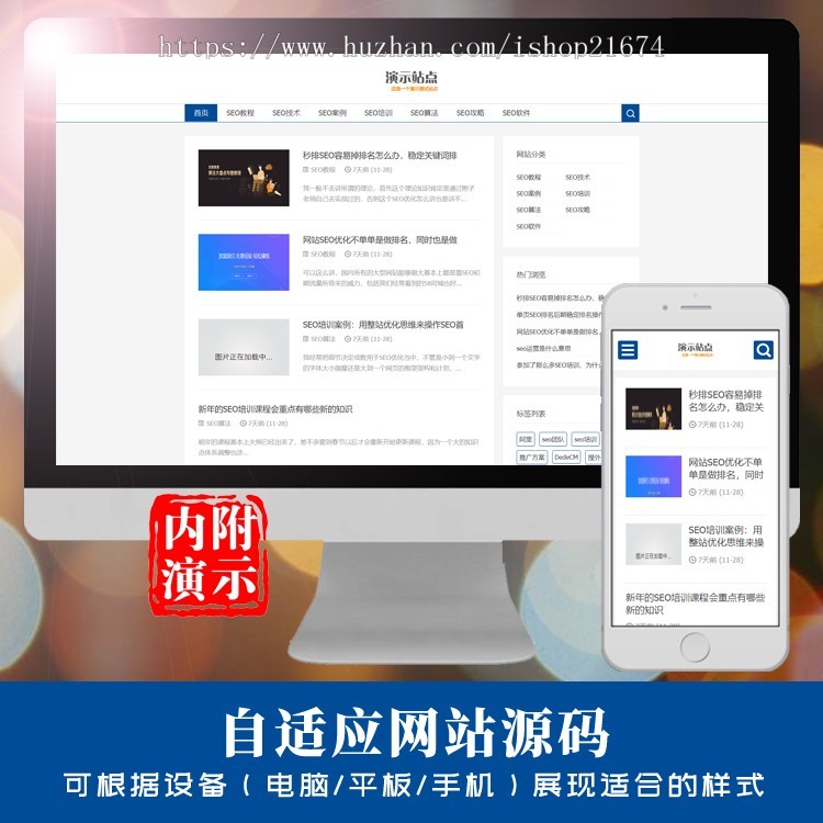 dedecms响应式SEO教程资讯类网站织梦模板 SEO博客优化网站php源码