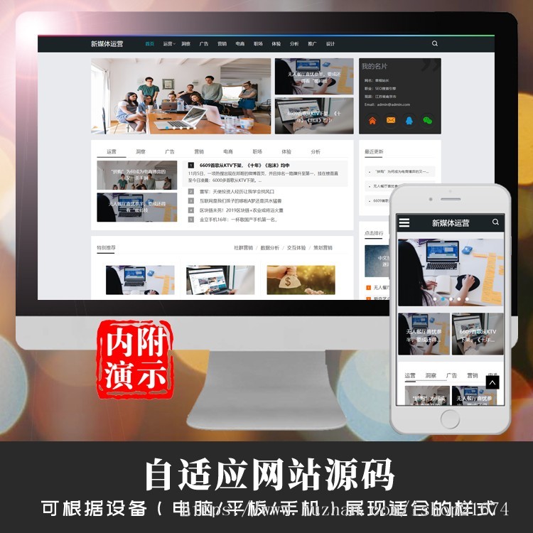 dedecmsHTML5新媒体运营资讯类网站织梦模板 响应式科技互联网新闻资讯网站php源码