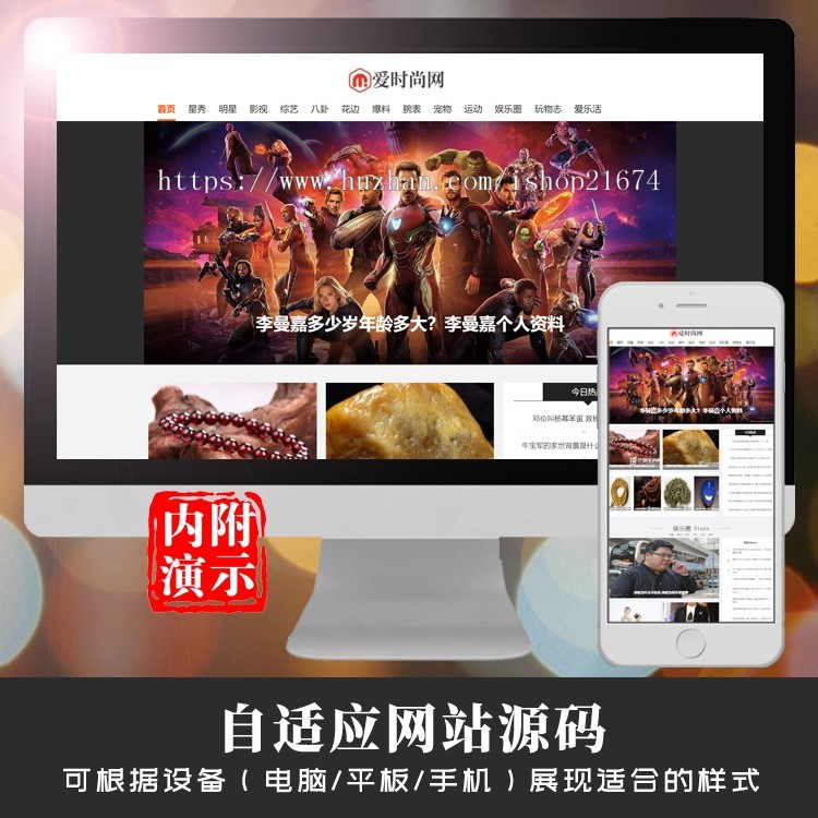 dedecms时尚新闻资讯类网站织梦模板 娱乐新闻资讯类网站php源码