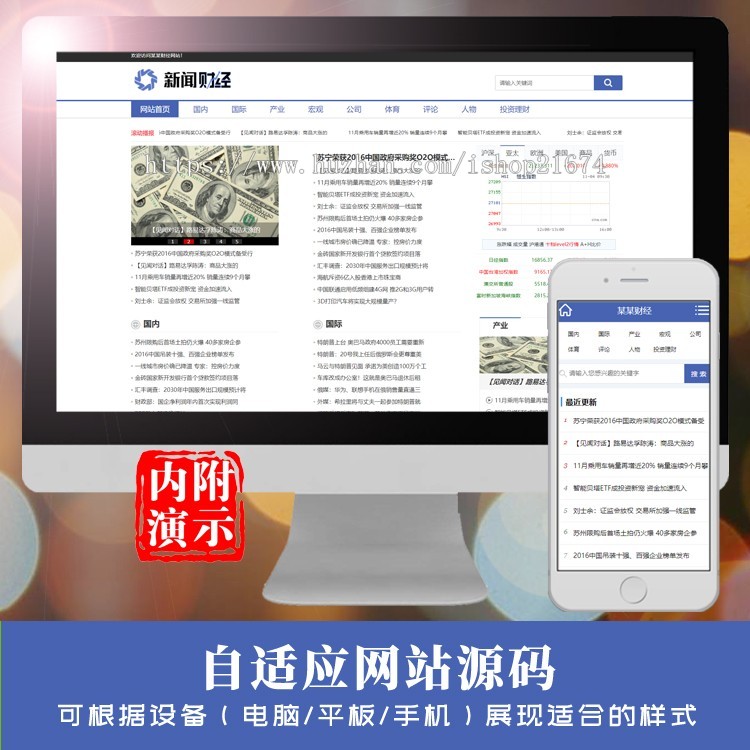 dedecms财经理财新闻资讯类网站织梦模板 新闻财经门户资讯网站php源码