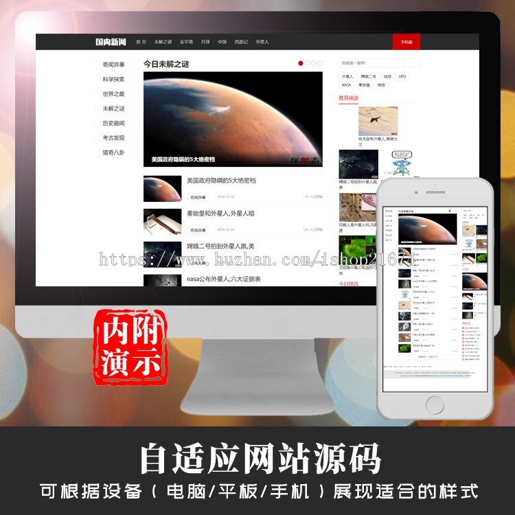 dedecms未解之谜新闻网类网站织梦模板 奇闻异事网站php源码