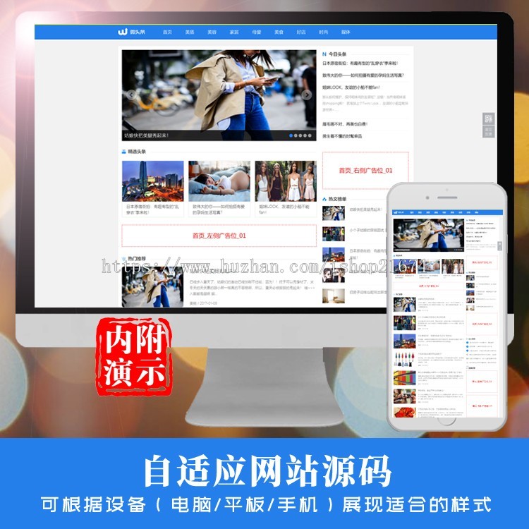 dedecms蓝色新闻博客自媒体头条网织梦模板 新闻博客资讯类网站php源码