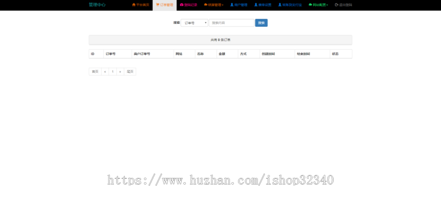 【完美运营】PHP聚合云支付易支付系统一站式支付平台可对接码支付/官方/易支付开源版