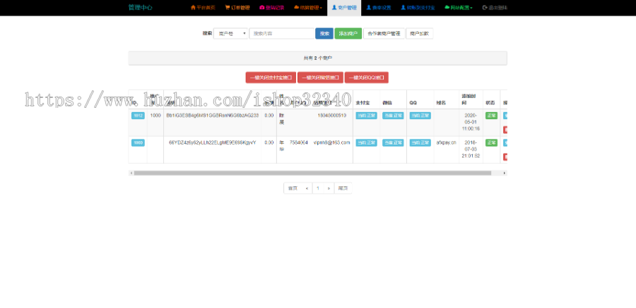 【完美运营】PHP聚合云支付易支付系统一站式支付平台可对接码支付/官方/易支付开源版