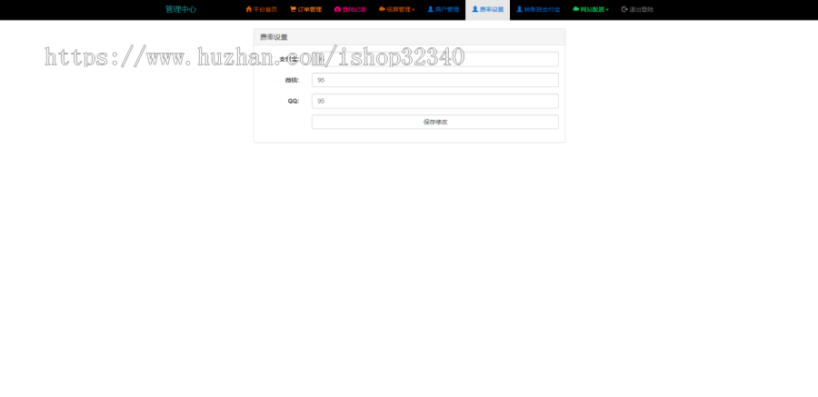 【完美运营】PHP聚合云支付易支付系统一站式支付平台可对接码支付/官方/易支付开源版