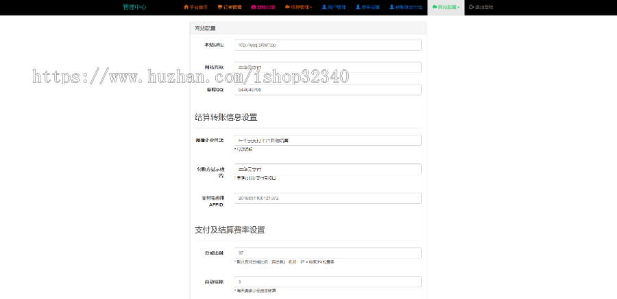 【完美运营】PHP聚合云支付易支付系统一站式支付平台可对接码支付/官方/易支付开源版