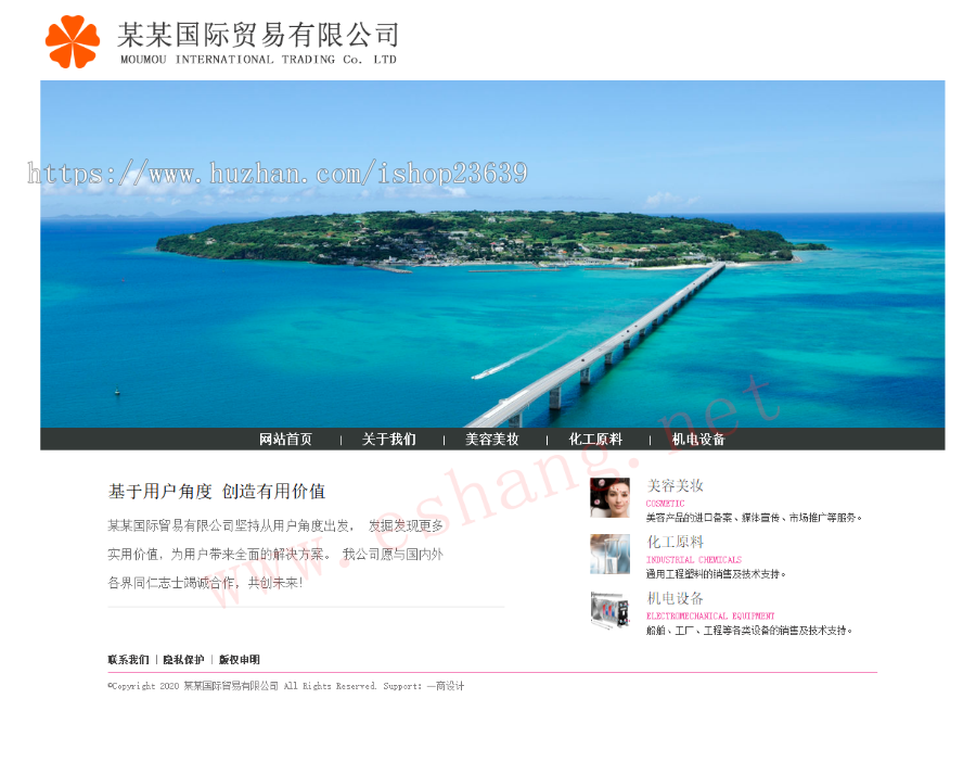 dedecms模板织梦cms简单简洁风格外贸公司企业模板php网站源码