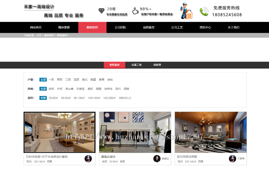 装修设计装饰公司企业营销网站源码家装高端织梦模板
