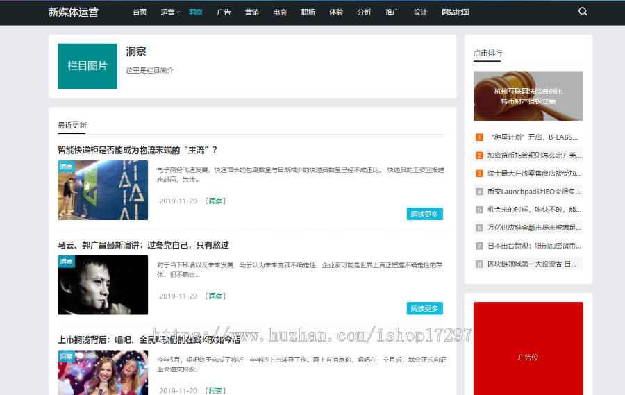 新媒体运营新闻资讯博客企业网站源码织梦模板DEDE