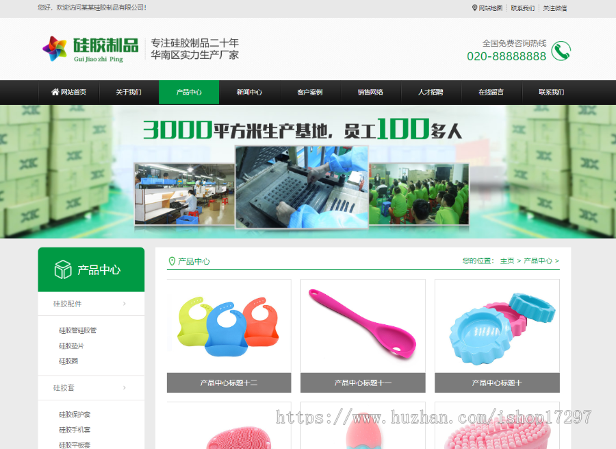 营销型硅胶制品原料类网站织梦模板