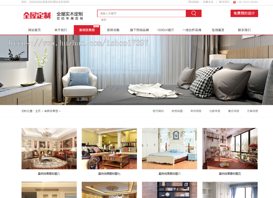 高端家装全屋定制类dede网站建设织梦模板 带后台加固版
