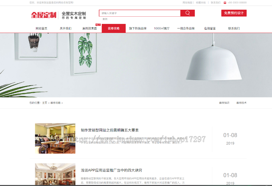 高端家装全屋定制类dede网站建设织梦模板 带后台加固版