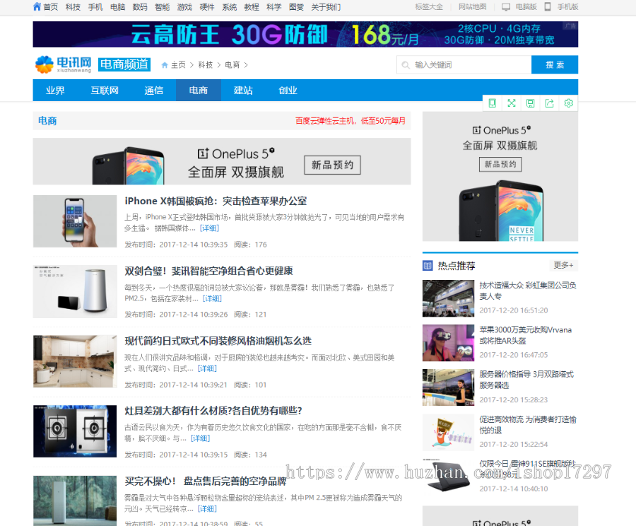 dedecms自媒体IT科技资讯新闻类织梦网站模板完整版