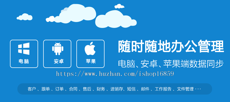 crm系统客户关系管理系统客户管理系统