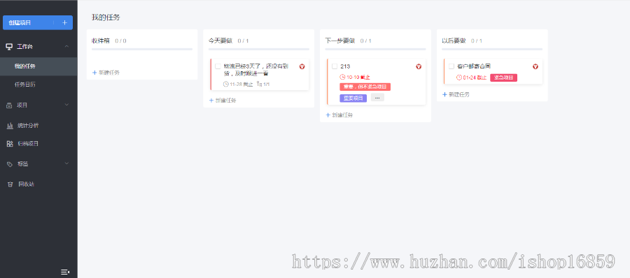crm系统客户关系管理系统客户管理系统