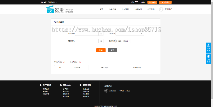 【完全开源】影视投资理财/电影投资/项目投资/影投源码/2020稳定运营电影网系统源码