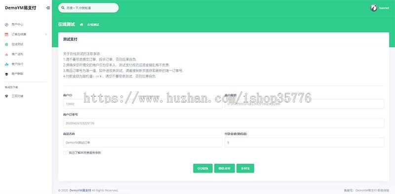 PHP全开源易支付系统源码一键安装版 带多个支付接口