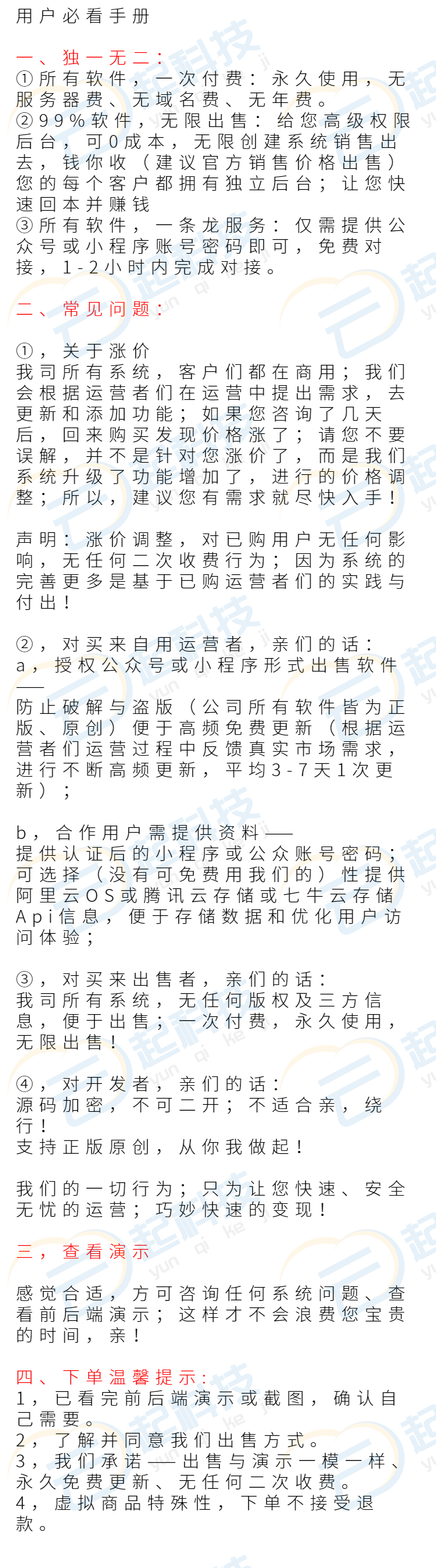多店商户家平台分销版酒店小程序源码