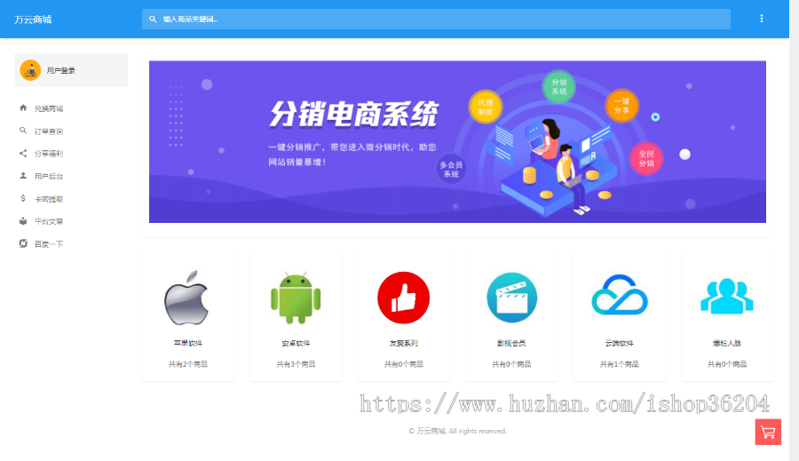 个人发卡商城系统/小储云商城源码/发卡网站搭建/个人发卡/正版授权（免费更新）