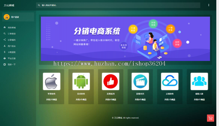 个人发卡商城系统/小储云商城源码/发卡网站搭建/个人发卡/正版授权（免费更新）