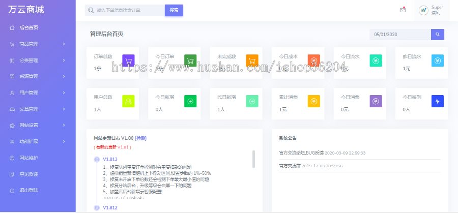 个人发卡商城系统/小储云商城源码/发卡网站搭建/个人发卡/正版授权（免费更新）