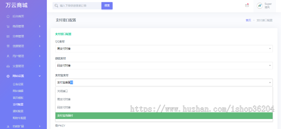 个人发卡商城系统/小储云商城源码/发卡网站搭建/个人发卡/正版授权（免费更新）
