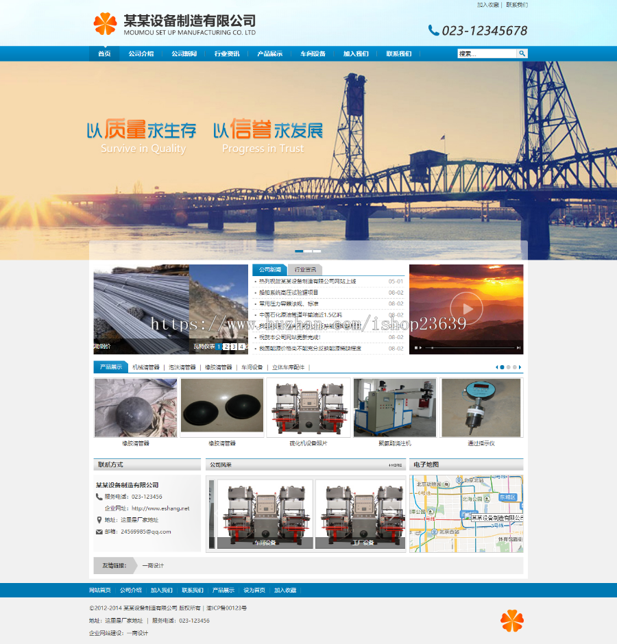 dedecms模板织梦cms蓝色宽屏机械设备行业企业模板php网站源码