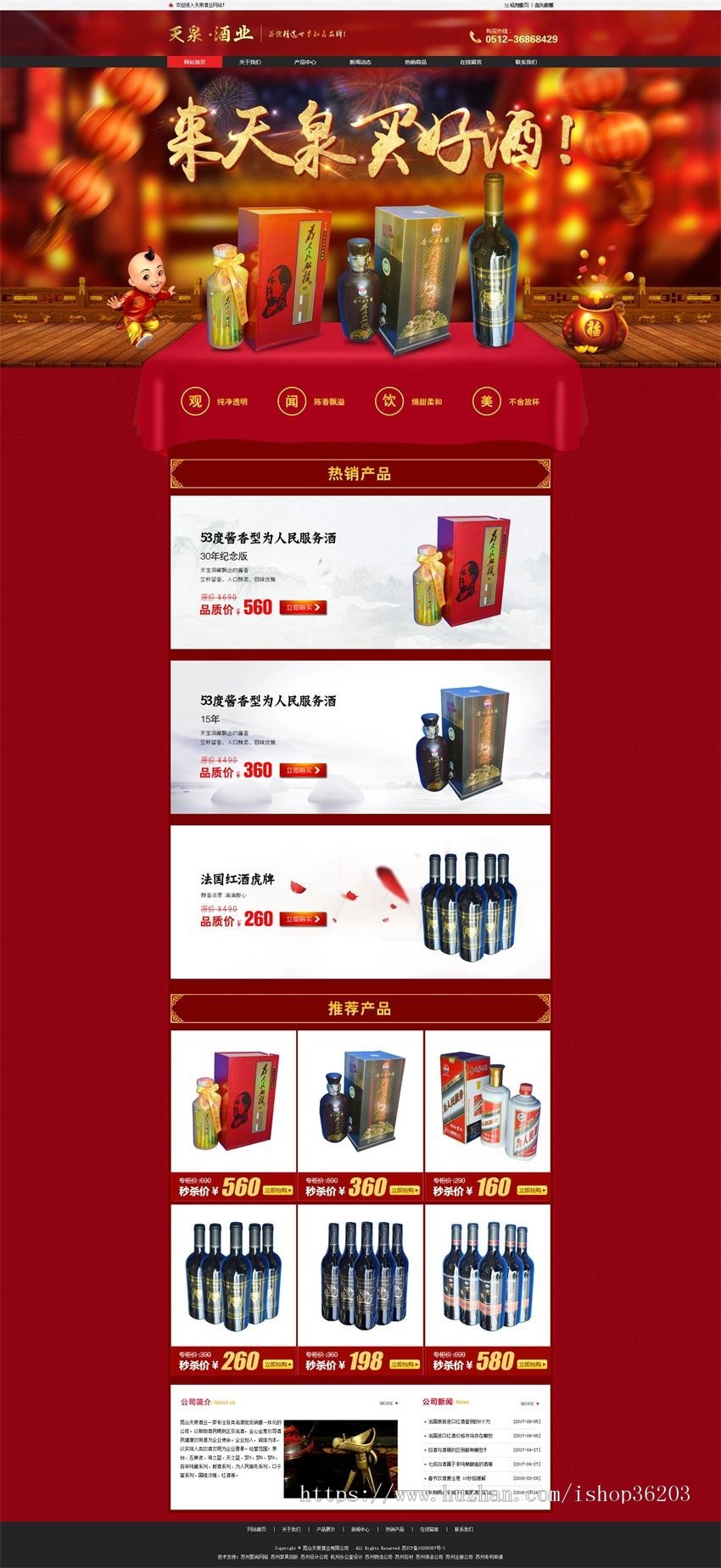 酒业有限公司.酒厂源码酒网站源码