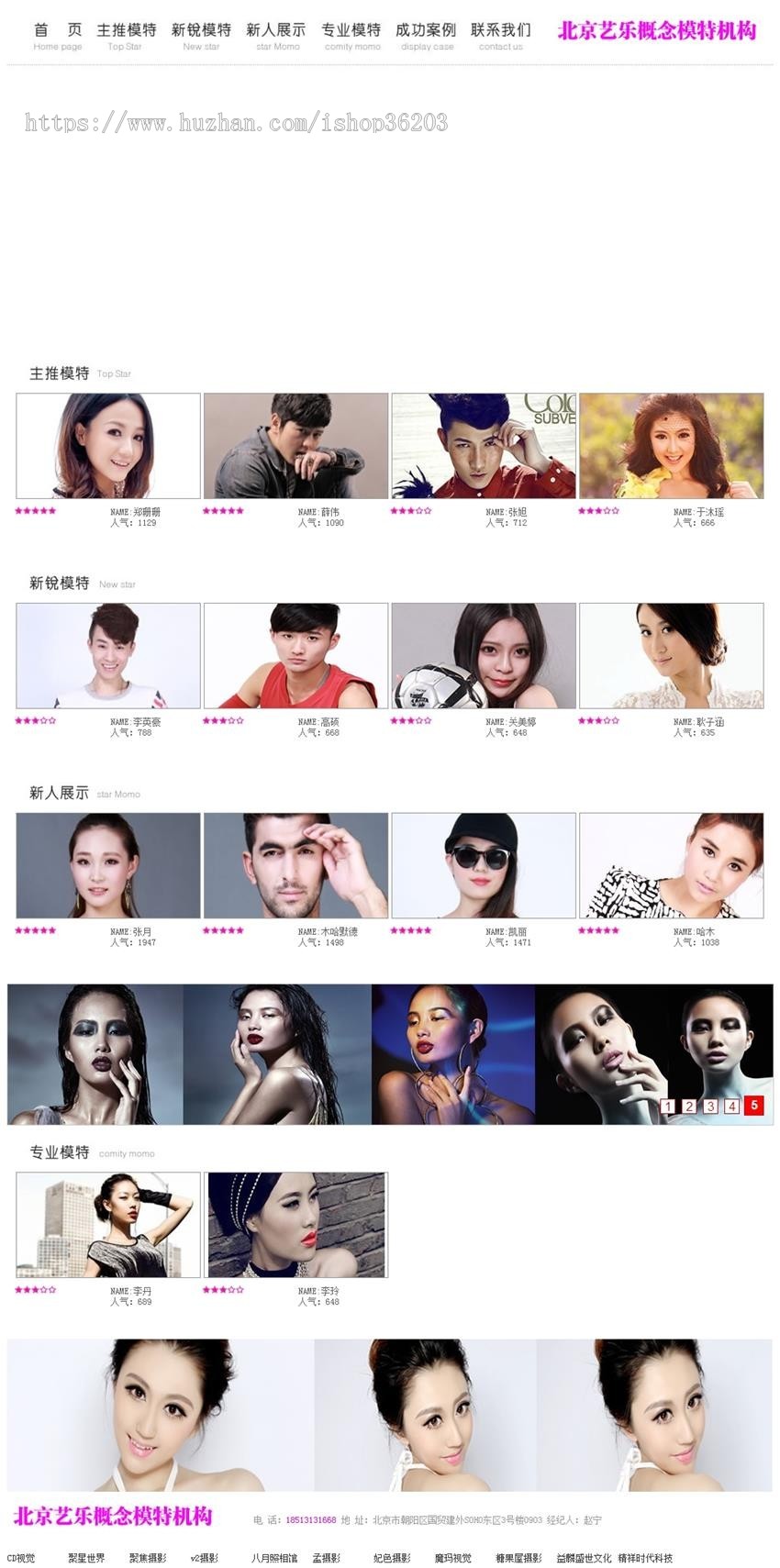广告模特,平面模特公司,淘宝模特,新锐模特,北京广告模特中心