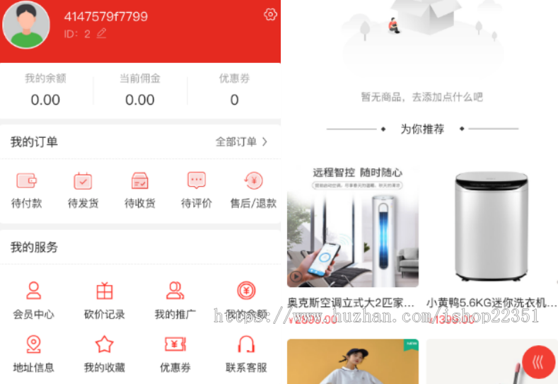 自营商城全开源软件源码，商城整套源码