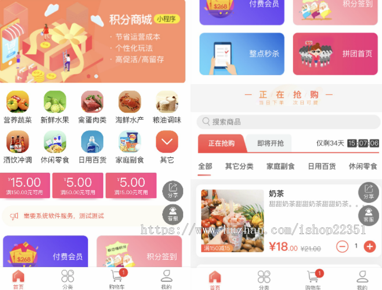 小程序全开源社区团购社区整点秒杀模式社区拼团thinkphp