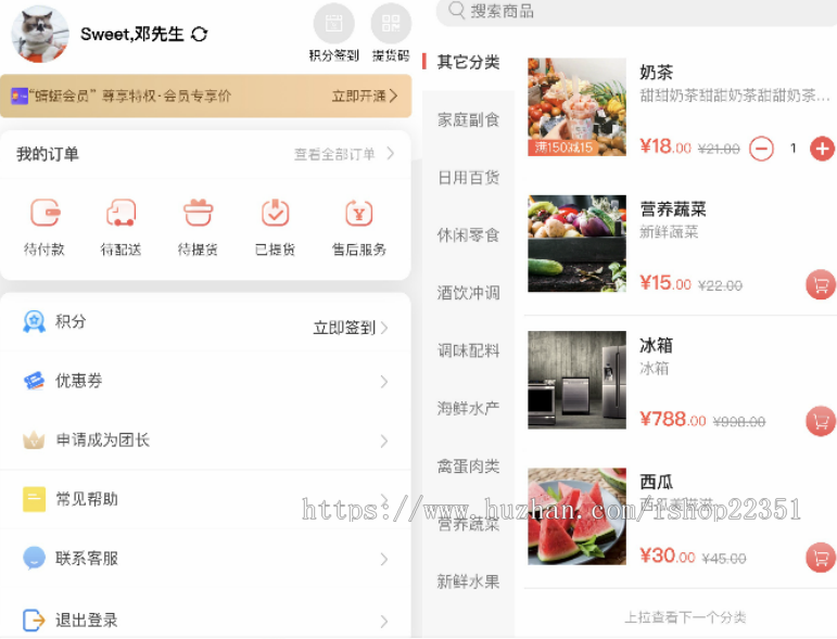 小程序全开源社区团购社区整点秒杀模式社区拼团thinkphp