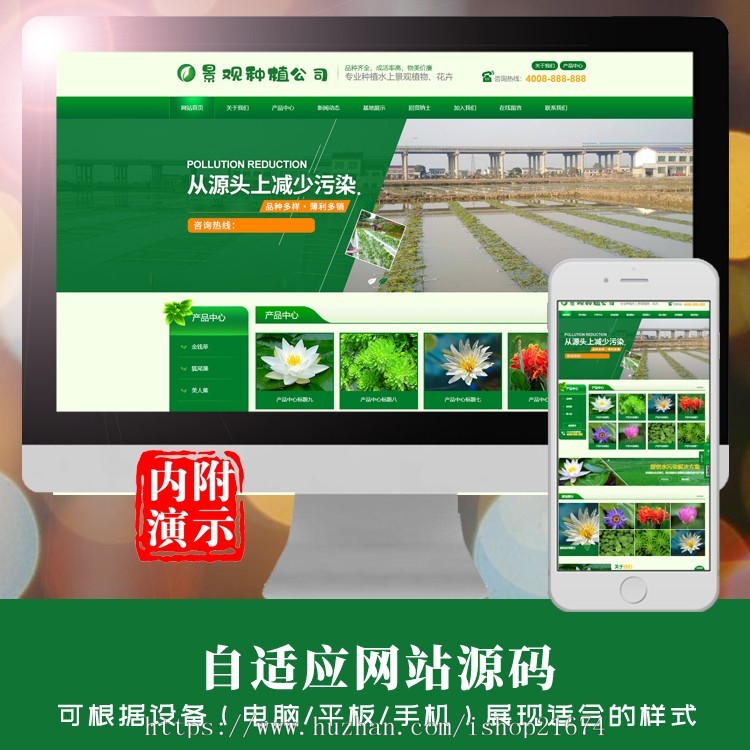 dedecms绿色景观树木种植类织梦网站模板 景观绿植苗木农业种植网站php源码