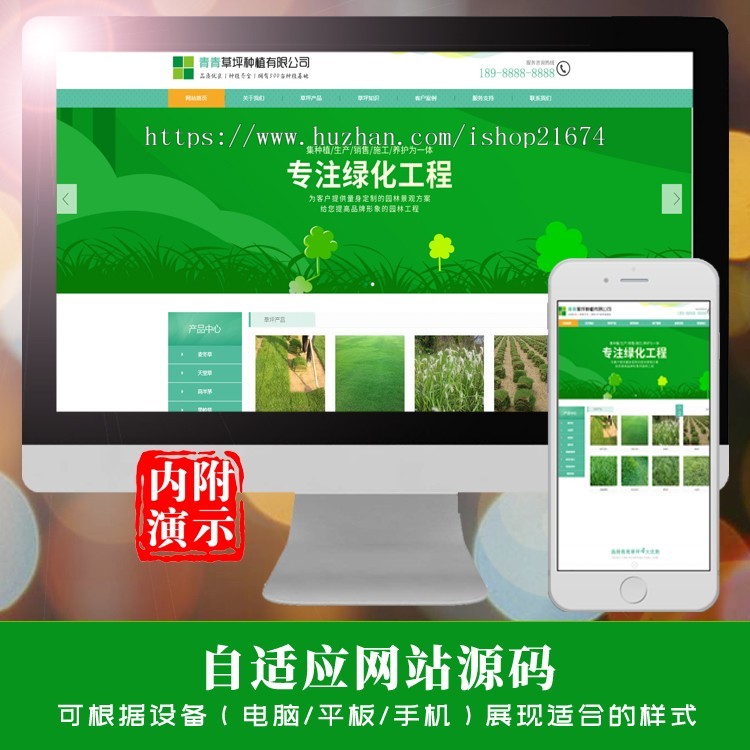 dedecms苗木草坪种植类网站织梦模板 绿化草坪植被网站php源码